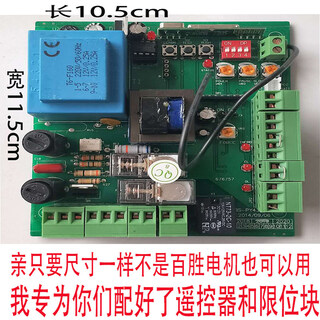 Yum sliding door all-in-one machine courtyard linear electric door motor controller home automatic door opening t19 motherboard motherboard_1 remote control + 1 limit