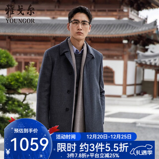 雅戈尔大衣男高端中长款男士外套春秋毛呢大衣中青男羊毛外套 灰色VYSY015104CFY M 170/92A