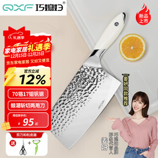 Qiao daughter-in-law household kitchen knife stainless steel vegetable slicing knife chef's knife bone chopping knife sharp kitchen knife whale tide chopping knife