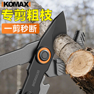 Komax aluminum alloy pruning shears, thick branches, hedges, fruit trees, telescopic pruning shears, powerful shears, iron armored dragon pruning shears