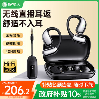 Good shepherd wireless monitoring headphones sound card live broadcast anchor special in-ear in-ear back outdoor dancing singing recording songs live broadcast noise reduction professional stereo headset