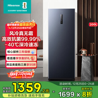 Hisense 200-liter vertical household freezer air-cooled, frost-free, first-class energy efficiency, deep-cooling and quick-freezing bd-200wvut national subsidy