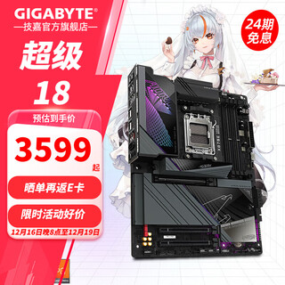 Gigabyte 24-year interest-free amd x870e/x870i aorus large board/itx motherboard flagship model supports r7 9800x3d/7800x3d/9700x cpu