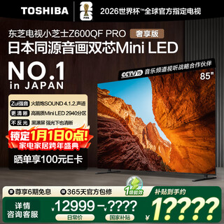 Toshiba tv small cheese 85z600qf pro 85 pulgadas audio y vídeo dual-core mini led lanzacohetes sonido 300hz pantalla cascada negra 4k electrodomésticos subvenciones estatales