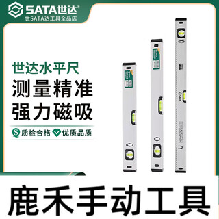 Sata level high-precision level strong magnetic level solid cast aluminum balance ruler verticality measuring ruler 91601a300mm12