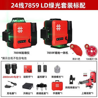 Ishii 12-line level meter high-precision strong light thin line leveling meter line laser floor patching meter green light wall patching meter 24-line line 7859e+7859f standard set