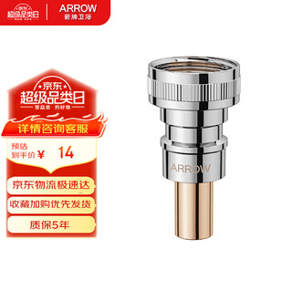 Arrow washing machine connector faucet anti-falling automatic water stop valve angle valve faucet universal copper alloy 4-point adapter