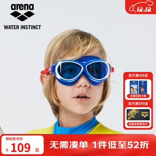 Arena children's swimming goggles with large frame, soft, comfortable, eye-friendly, waterproof, anti-fog, high-definition swimming goggles, swimming training equipment agg390j-blu