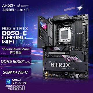Rog strix b850-e gaming wifi rog gaming motherboard supports cpu 9800x3d/9950x (amd b850/socket am5) raptor gaming b850-e wifi