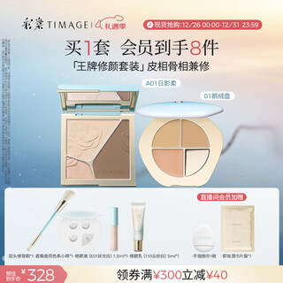 Caitang makeup set 4.0 contour palette a01 + concealer palette 01 highlight contour concealer christmas gift for girlfriend