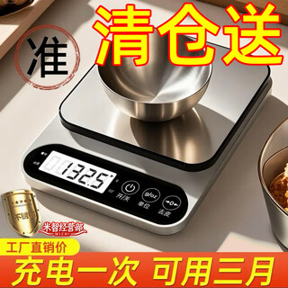 German high-quality kitchen scale electronic scale household precision small food scale baking weight device weighing leakage limited to one order battery model 5kg/1g