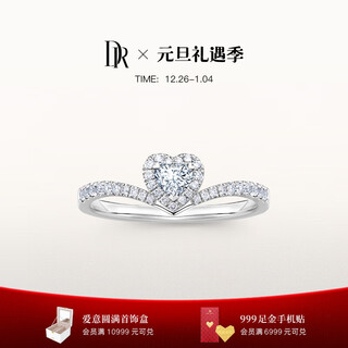 Dr proposal diamond ring platinum heart series simple luxury style to protect your heart holiday gift basic model *20 points h color si1