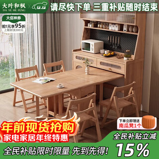 Daye and maple sideboard ash wood multifunctional sideboard small apartment sideboard folding dining table integrated combination sideboard wood color