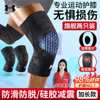 Under armour knee pads, warm sports basketball, running meniscus, badminton, foot, patella, mountaineering, old cold legs, knee joint protective gear