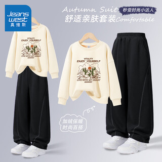 Jeanswest children's clothing boys' suit autumn and winter 2026 new children's warm velvet sweatshirt boys and older children's winter sports two-piece set velvet sweatshirt + velvet scimitar pants 2-piece set apricot/j red sun-black/j solid color 110