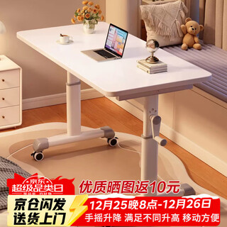 Yulin movable desk computer desk office desk student home bedroom table lift workbench bedside table ylz22 80*60cm white-(hand lift + universal wheel)
