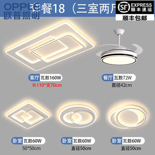Op modern simple 2025 new living room lamp bedroom super bright zhongshan lamp whole house package chandelier high-end atmosphere package 18 three bedrooms and two living rooms offline voice intelligent promise with remote control