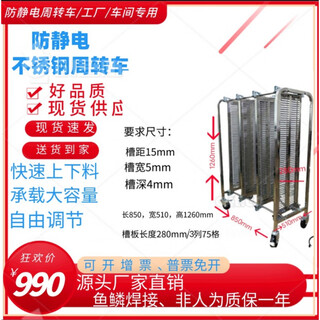 Pcb turnover cart circuit board st tool cart stainless steel hand push material shelf slot plate length 400mm_5 columns_6 boards