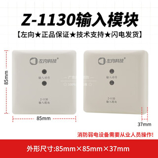 Guangdong left smoke detector jty-gd-z-1100 programmable manual alarm sound and light module encoder z-1130 input module