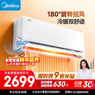 Midea air conditioner full wind 1.5 hp new first-class energy efficiency inverter feng zun second generation carpet heating double row copper tube evaporator air conditioner hanger kfr-35gw/n8mxc1
