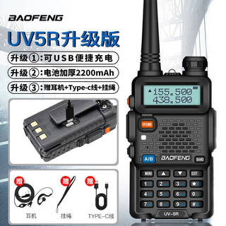 Baofeng baofeng uv-5r versión insignia inalámbrica profesional al aire libre comercial y civil de doble banda de doble segmento fm walkie-talkie estación móvil autónoma