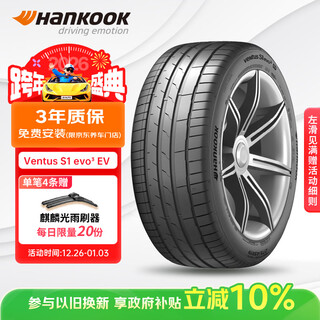 Hankook car tires 255/45r19 104w k127e t1 silent cotton tires original for tesla modely
