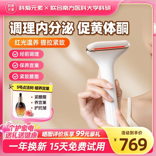 Keai element jade easy scraping electric meridian brush scraping instrument facial scraping board shoulder, neck and back meridian dredging meridians scraping practical gift warm palace nest jade easy scraping + chastity tree 1 bottle gift box style golden jade | red light vibration | hot compress massage