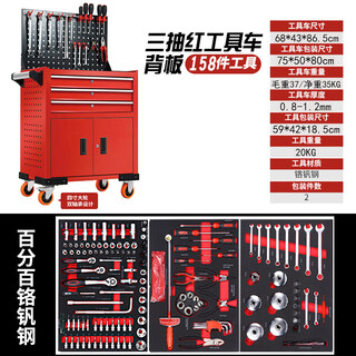 Wangbang multifunctional mobile tool cart auto repair tool set ratchet wrench combination complete repair cart tool box new three-draw red + back plate + 158-piece tool set