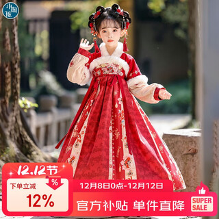 Little taobao hanfu girls winter chinese style ancient costume new year's eve tang suit girls children ancient style skirts 130