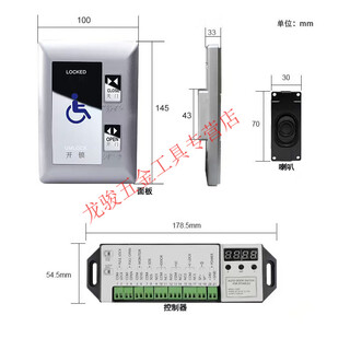 Automatic door disabled switch high-speed rail toilet door switch blind contact mother and baby room disabled button reverse lock interlocking disabled switch s silver (pure english optional)
