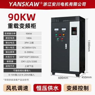 Yaskawa fan speed control cabinet constant pressure water supply frequency conversion cabinet frequency converter 5.5/7.5/11/15/18.5/22/30kw heavy-duty frequency conversion cabinet 90kw power cabinet