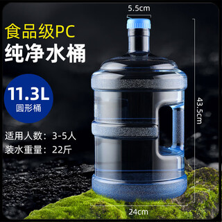 Bucket food grade pure water bucket home water storage barrel water empty bucket mineral water portable food grade water dispenser storage bucket 5l customized 11.3l hardened - pc material - can hold boiling water