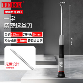 Robin hood (rubicon) slotted screwdriver micro precision screwdriver driver laptop disassembly repair tool rep-s18