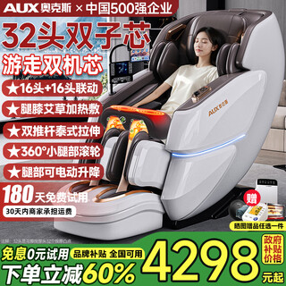 Aux massage chair flagship king 8 heads + 8 heads dual movement 2025 top ten brands home space capsule full body multi-function electric small apartment sofa chinese medicine health massage for the elderly top with haoyue white 32 heads dual movement + leg and knee hot compress + electric leg lift 30-day free trial + delivery in rural areas