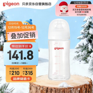 Pigeon glass baby bottle wide diameter anti-colic 240ml m size nipple 3 months + aa187
