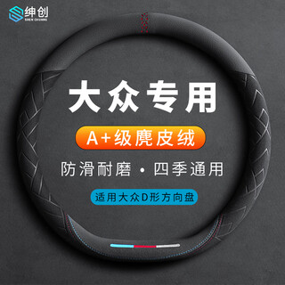 Shenchuang volkswagen special steering wheel cover winter sagitar lavida bora magotan tiguan l pasa tange tanyue tuyue