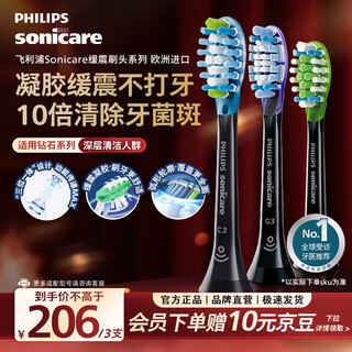 Philips (philips) electric toothbrush head official original adapter diamond 7/9/ai series brush handle cleaning gum protection bright white 3 pieces combination hx9073/96 black