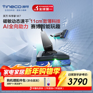 Timkovone scientist m7 ai omnidirectional assist, magnetic sensitive dynamic quick drying, odor and sterilization, 80min battery life, flat-laying 0-tangle floor scrubber, self-cleaning mopping robot