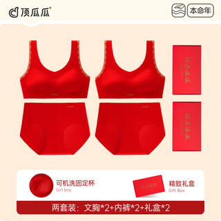Dingguagua girls underwear red zodiac year suit type a girl development period girl tube top small vest bra wide shoulder straps - girls second and third stage zodiac year underwear two sets of gift boxes l recommended weight 80-95 jin jin equals 0.5 kg