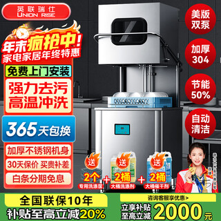 Actinus swiss commercial dishwasher for restaurant canteens, hotel chain high-end restaurants, cover-type dishwasher, fully automatic large dishwasher, plate and cup washer, lift-type, american version, double pump, high-pressure washing + thickening 304 + self-cleaning, energy saving 50%