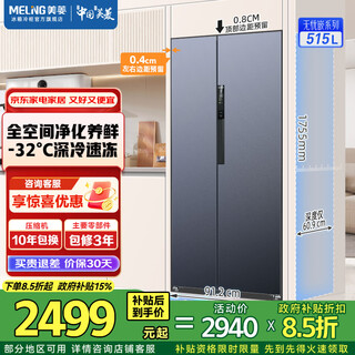Meiling worry-free embedded | 515-liter double-door refrigerator household energy-saving air-cooled frost-free depth 60.9cm ultra-thin embedded first-class energy efficiency low noise large capacity subsidy refrigerator worry-free embedded bcd-515wpczx-mysterious gray