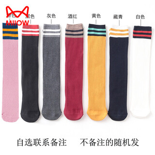 Miiow girls' stockings spring and autumn cotton socks children's socks girls student baby over-the-knee socks autumn and winter high stockings/striped style optional remarks pack 4 pairs one size fits all socks length 42cm 5-14 years old height 110-150cm