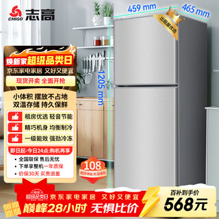 Chigo double-door refrigerator 108 liters two-door dormitory rental small apartment household refrigerated freezer small refrigerator energy-saving freshness and low noise bcd-108a148d trade-in