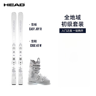 Head ski set novice beginner vr all-region snowboard unisex female joy r+65 gray 158cm 37 x