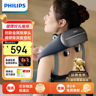 Philips little goldfish cervical massager massage shawl neck hot compress massager cervical lumbar back massager gifts for boys and girls parents gifts practical gifts new year gifts 5203n-upgraded hot compress metal head flagship pro model