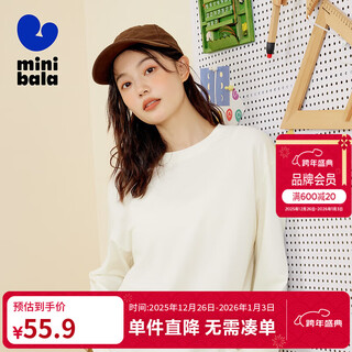 Mini bala mini little magic fiber children's long-sleeved t-shirt autumn family of three parent-child basic t-shirt milk white 10501 170