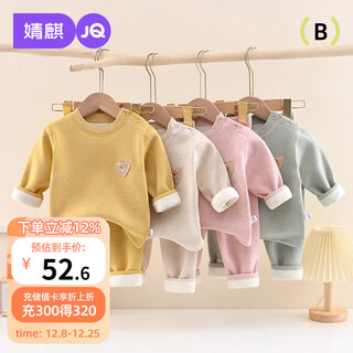 Joyncleon baby silk cashmere thermal underwear set winter baby plus velvet high-waisted autumn clothes jtz200699