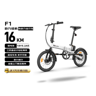 Baicycle power-assisted bicycle f1 xiaomi ecological chain ultra-light electric three-fold transportation removable lithium battery portable small campus student male and female adult commuting long endurance and light