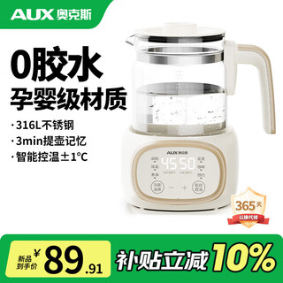 Oaks thermostatic kettle baby milk mixer brewed milk insulated bottle warmer glass electric kettle 1.3l hot products