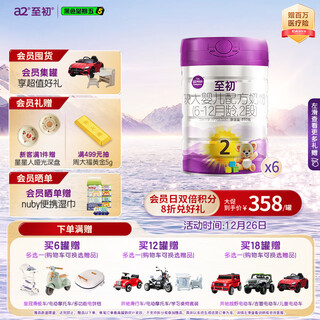A2 to early 2 stage milk powder for older infants and young children formula milk powder 6-12 months 850g*6 cans of second stage milk powder lactoferrin